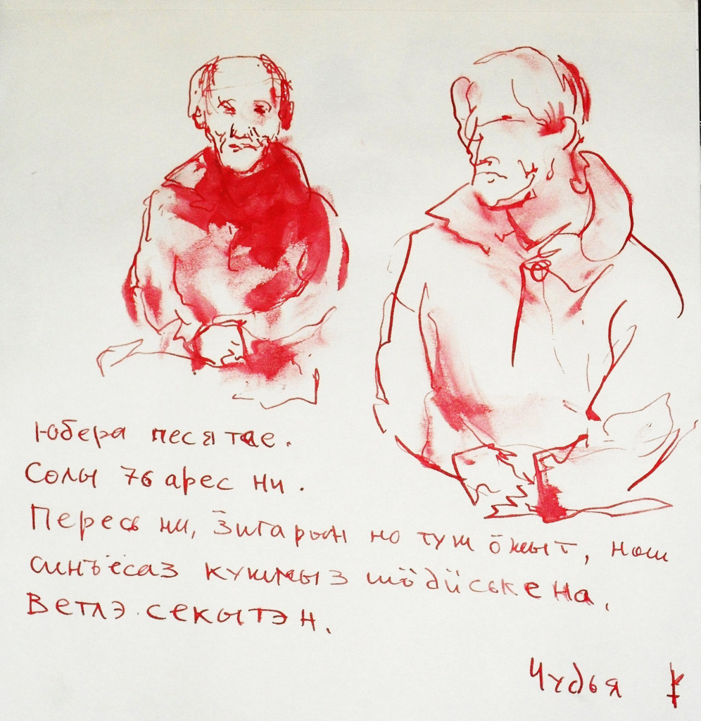 Юбера песятай