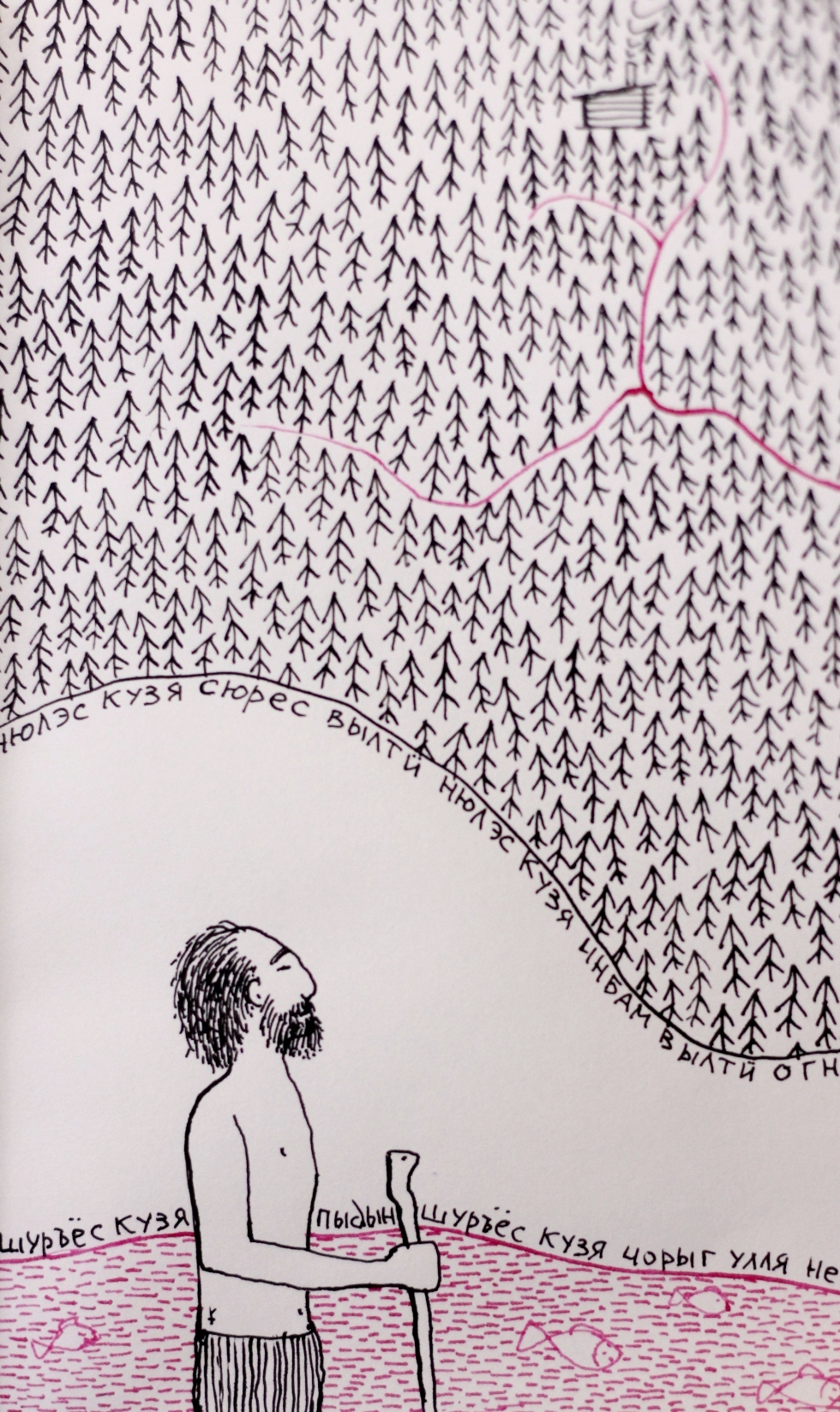 чудья удмурт нюлэс